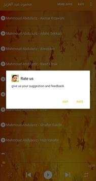 Mahmoud Abdulaziz محمود عبد العزيز بدون أنترنت screenshot 6