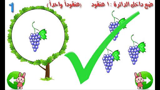 Teaching English numbers screenshot 4