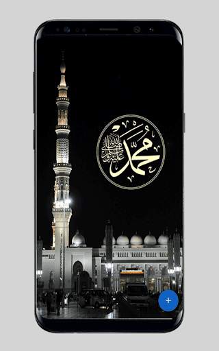 Madina Live Wallpaper screenshot 5