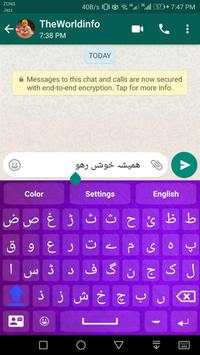 Urdu Keyboard For WhatsApp screenshot 2