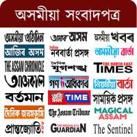 All Assamese Newspapers - Assam Daily  News