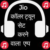 Jio tune set karne wala apps