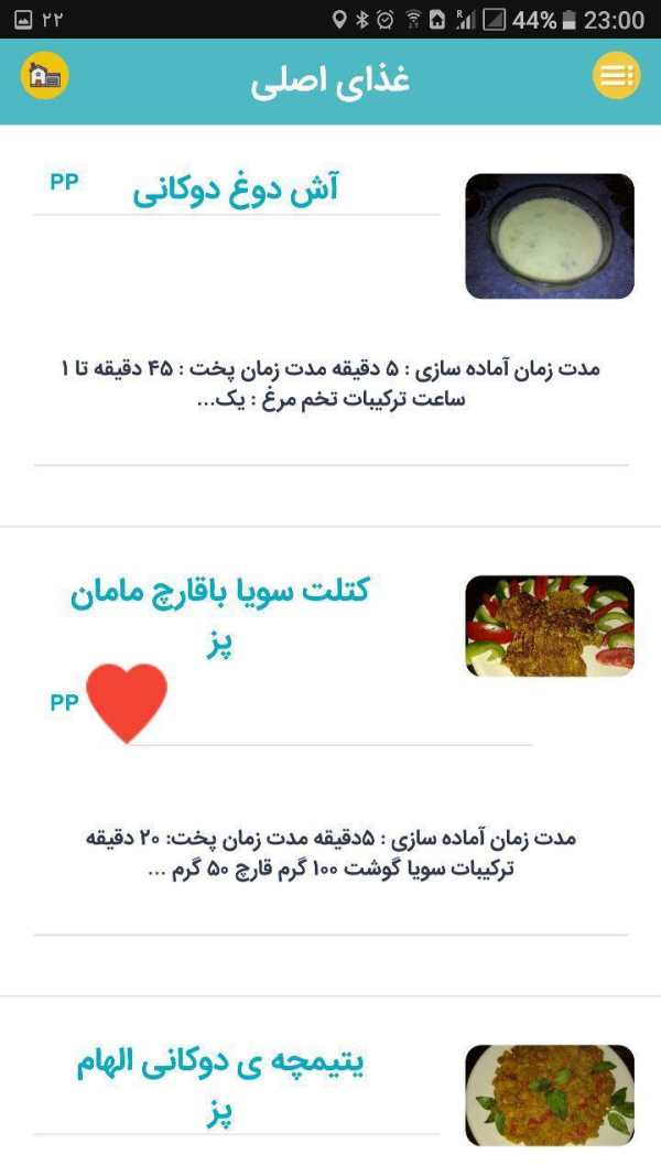 دوکان‌ دایت screenshot 4