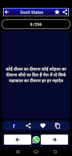 Mahakal Status,खतरनाक महाकाल स्टेटस screenshot 8
