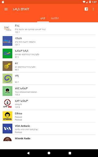 Addis Radio screenshot 4