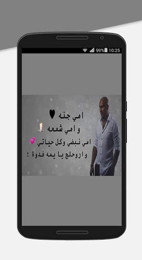 احلى ملاك بدون نت screenshot 2