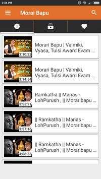 Morari Bapu Katha Videos screenshot 2