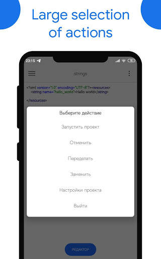 AppMark - Android IDE screenshot 5