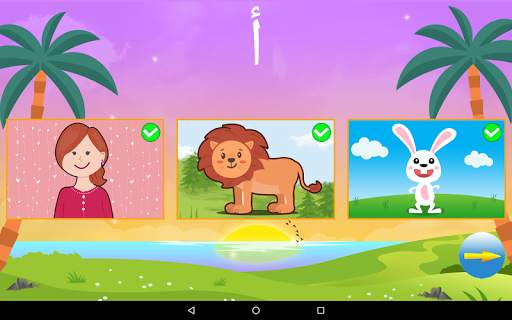arabic app fayabel screenshot 8
