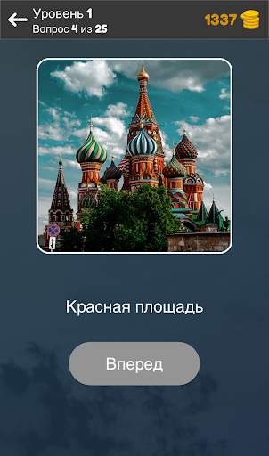Что в кадре - Угадай слово скриншот 13