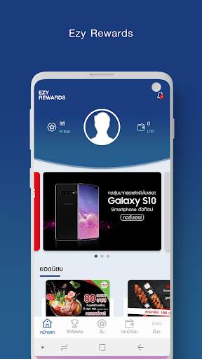 EZY REWARD screenshot 2