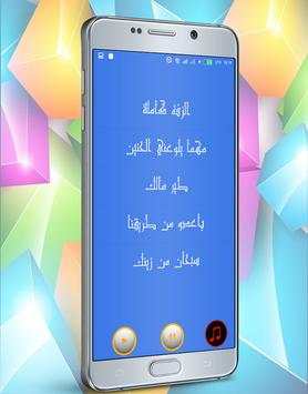 Ayoub Tarash Absi Songs 1 تصوير الشاشة
