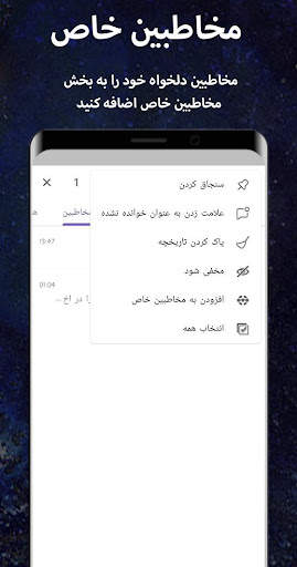 ایرگرام مسنجر | ضد فیلتر screenshot 4