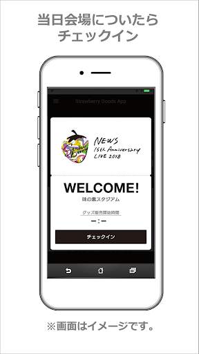 Strawberry Goods App screenshot 3