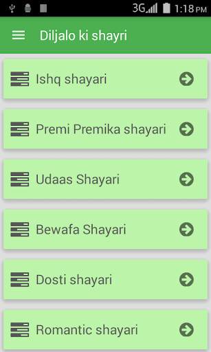 Diljalo ki shayari screenshot 1