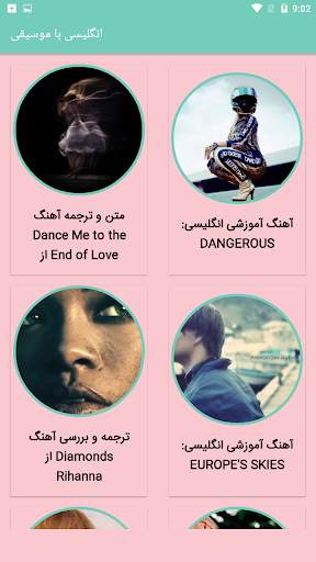 Teach English with music screenshot 1