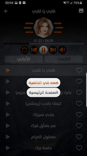 نانسي عجرم بدون نت screenshot 5