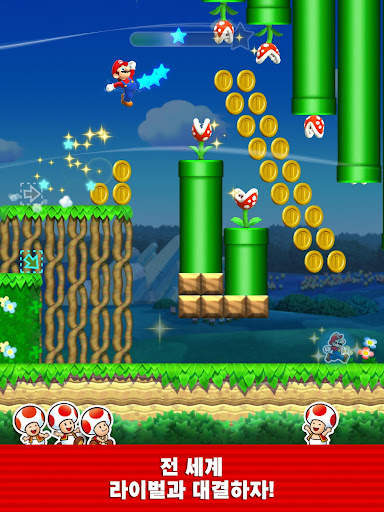 Super Mario Run screenshot 13