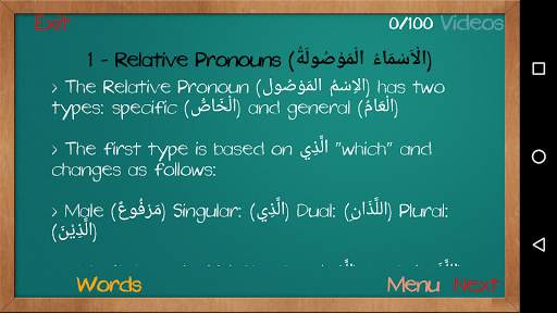 Arabic For All - 2 - Lite screenshot 4
