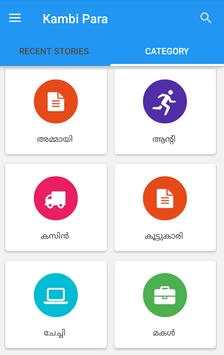Kambi Para (Kambi Kadhakal) screenshot 2