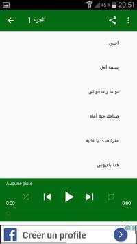اناشيد اسامة السلمان screenshot 2