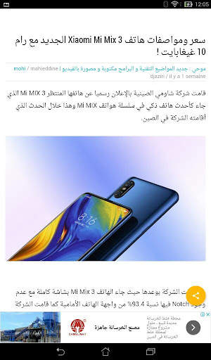 موحي تك Mohi Tech screenshot 12