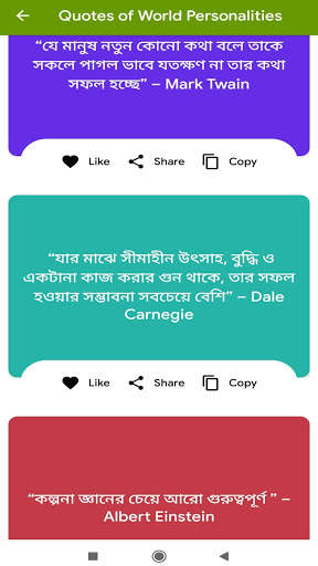 Bengali Captions & Status 2022 screenshot 5