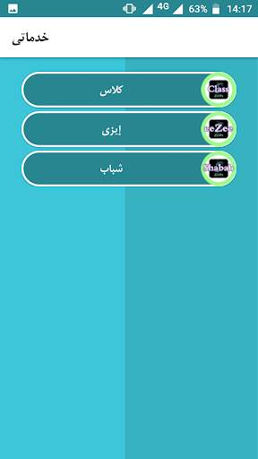 MyServices screenshot 6