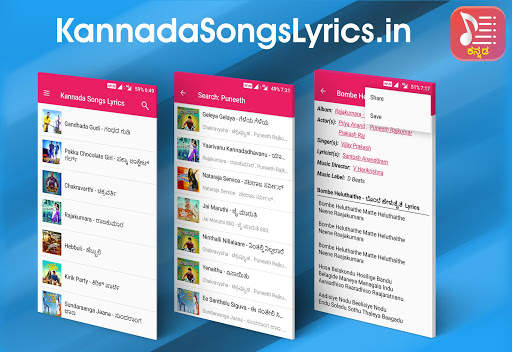 Kannada Songs Lyrics - Movies - Songs - Lyrics screenshot 1