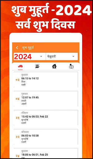 Marathi calendar 2024 screenshot 20