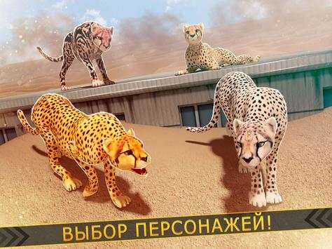 Леопард против Лев Клан - Дикий Саванна Гонки скриншот 6