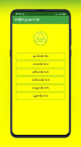 DBE-BOX screenshot 3