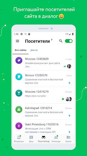 Jivo - бизнес-мессенджер скриншот 4