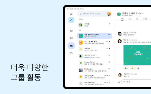 Gmail screenshot 12