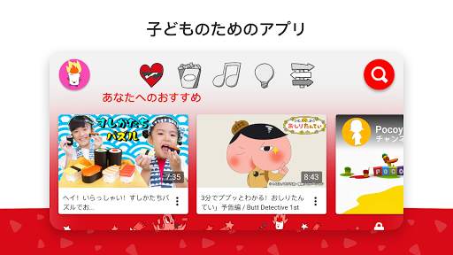 YouTube Kids screenshot 1