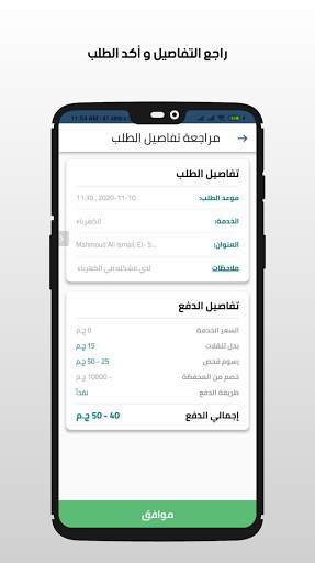 انامهني - سوق خدمات الصيانة ال 5 تصوير الشاشة