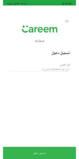 نقاط كابتن كريم 1 تصوير الشاشة