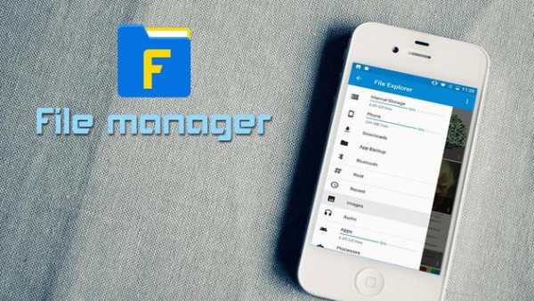 File Manager 2017 screenshot 1