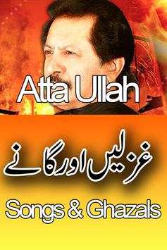Atta Ullah Songs and Ghazals screenshot 1