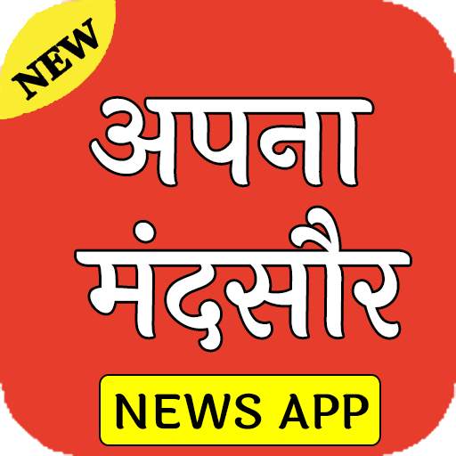 Apna Mandsaur 3.1.8