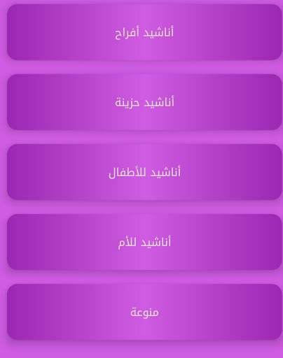 روائع إسلامية screenshot 7