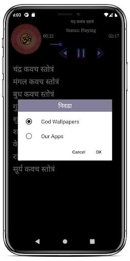 कवच स्तोत्रं (Kavacham) screenshot 2