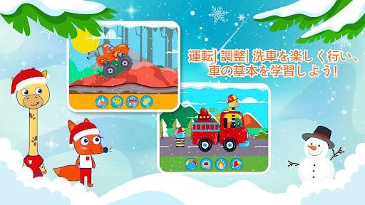 子ども向け車ゲーム screenshot 12