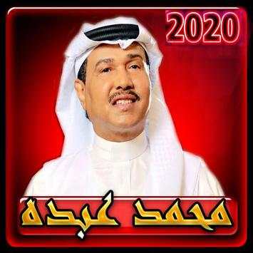 اغاني محمد عبدة 2020 بدون انترنت 5 تصوير الشاشة