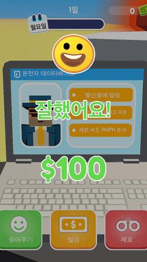 경찰이 됩시다 3D screenshot 5