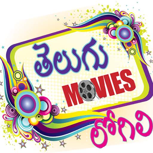 Telugu Movies Logili 3.2