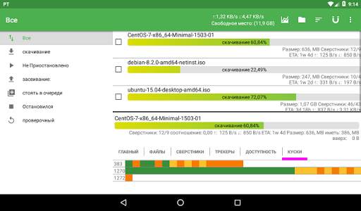 PTorrent Pro - torrent application скриншот 9