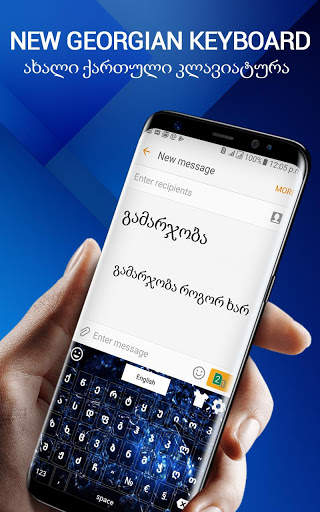 Georgian Keyboard - English to Georgian keyboard screenshot 3