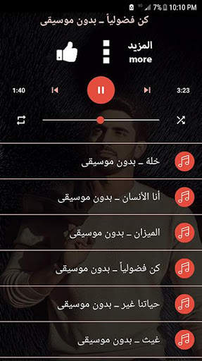 حمود الخضر 2021 بدون موسيقى جميع الاناشيد بدون نت screenshot 5