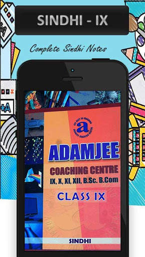 Adamjee Sindhi IX screenshot 1
